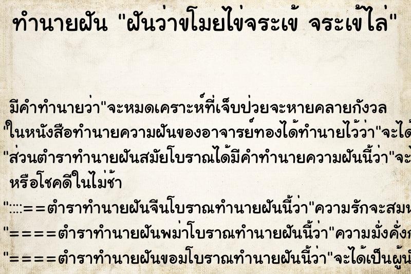 ทำนายฝันฝันว่าขโมยไข่จระเข้จระเข้ไล่ ทำนายฝันทำนายฝันฝันว่าขโมยไข่จระเข้จระเข้ไล่